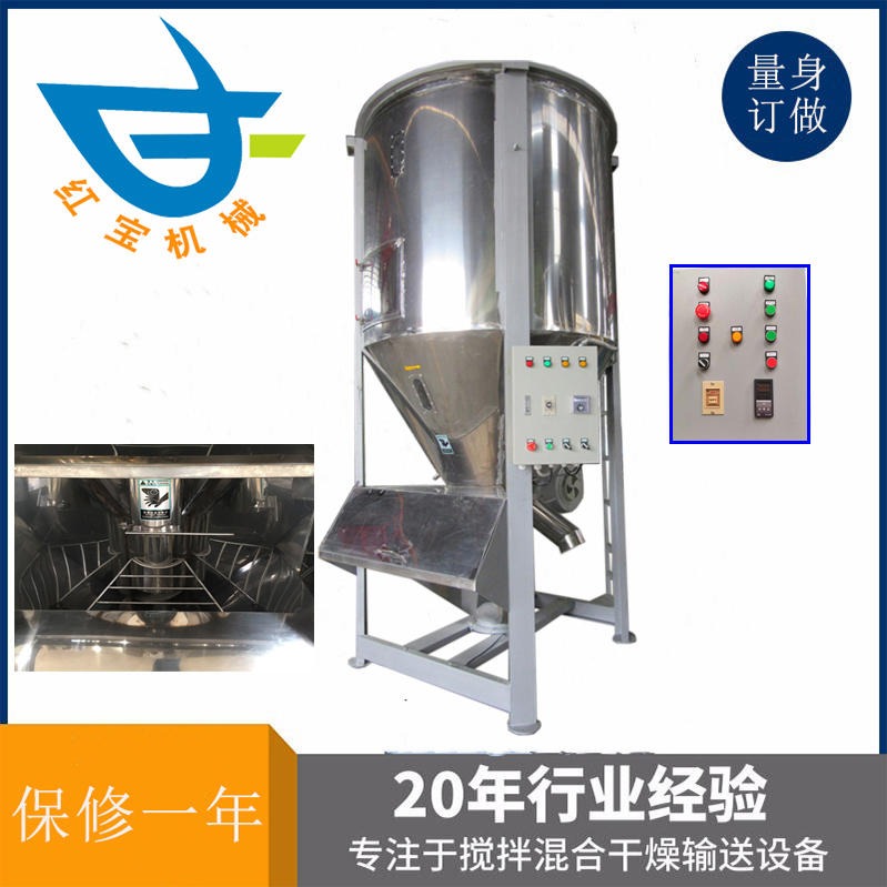1T立式攪拌烘干機(jī) 塑料顆?；旌虾娓蓹C(jī)廠家一機(jī)多用 溫度達(dá)200度