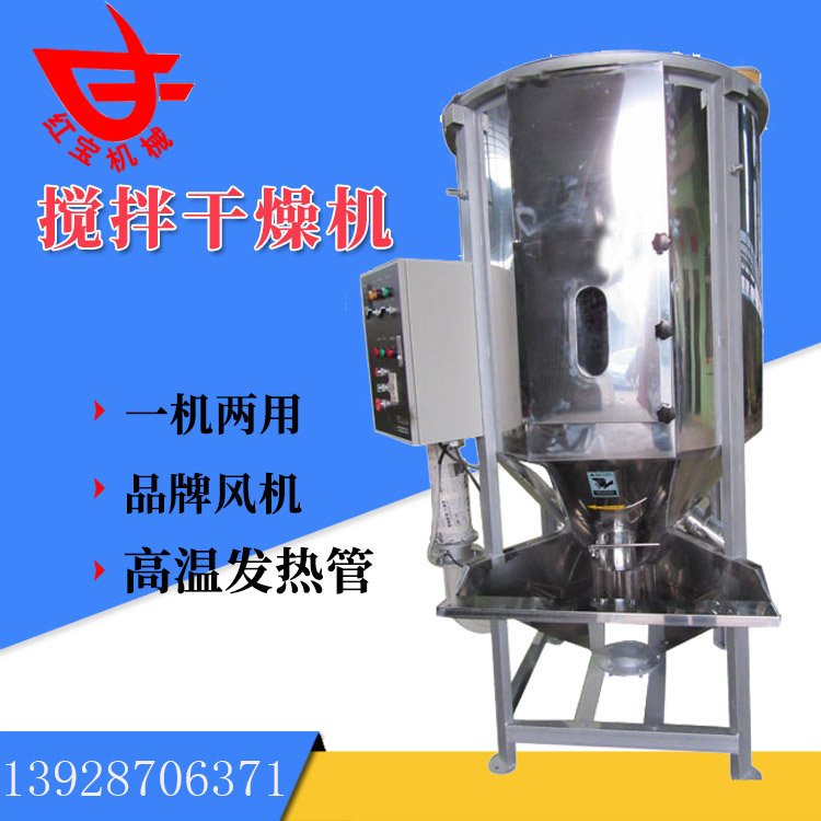 同樣是塑料炒料烘干機，為什么你的烘干效果就是不好呢？